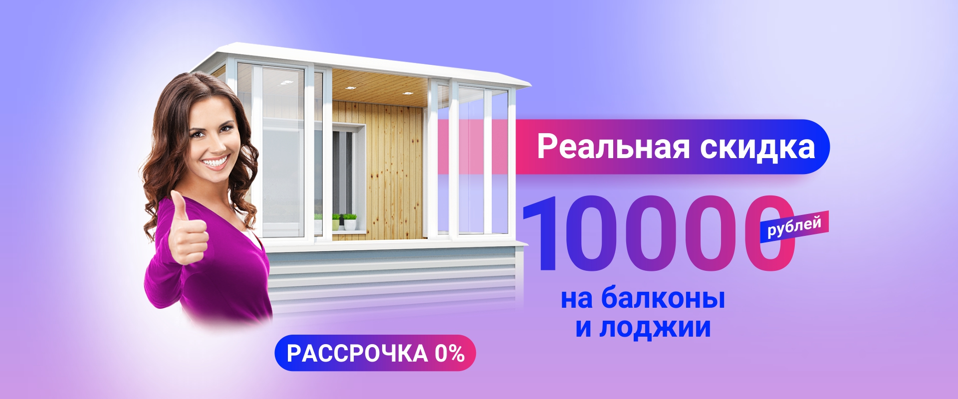 Пластиковые окна в Москве | Купить недорого окна ПВХ по ценам от  производителя «Аконика»